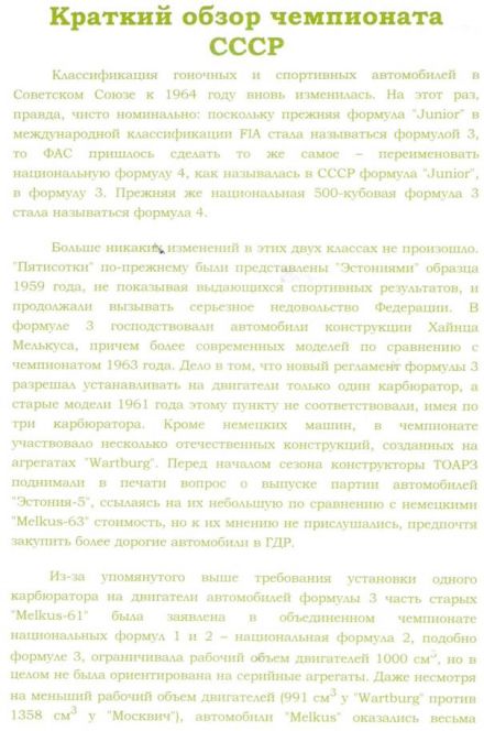 Podsumowanie sezonu