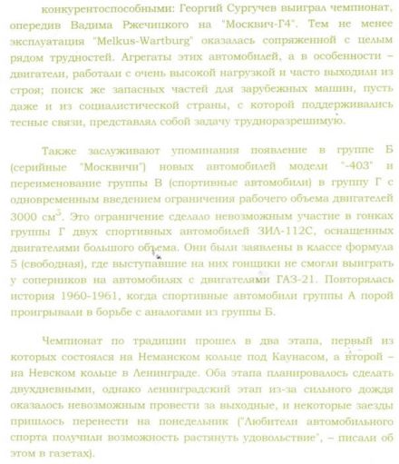 Podsumowanie sezonu