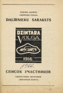 Bikernieki. 3 eliminacja.  1-2.10.1966r