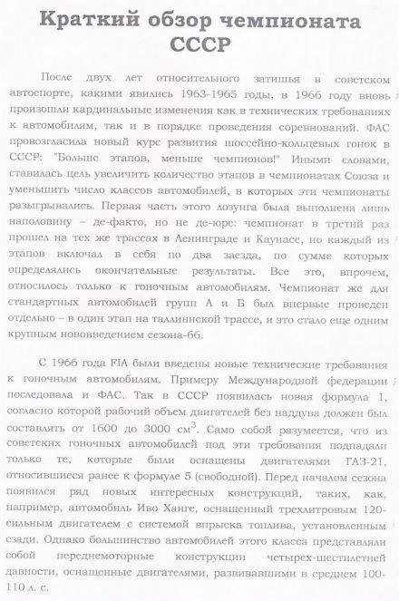 Podsumowanie sezonu.