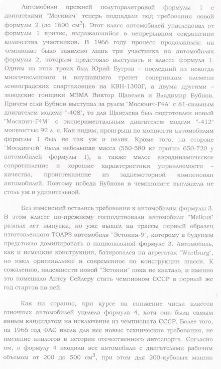 Podsumowanie sezonu.