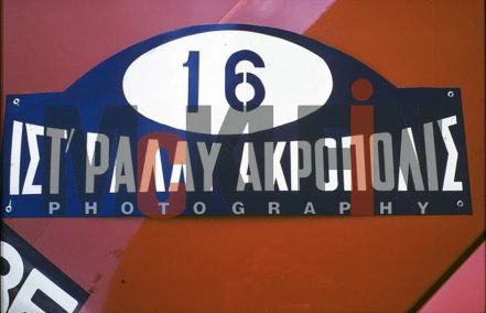 Tablica rajdowa