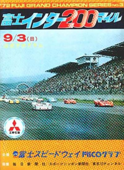 200 mile Fuji. 3 eliminacja.  2-3.09.1972r.